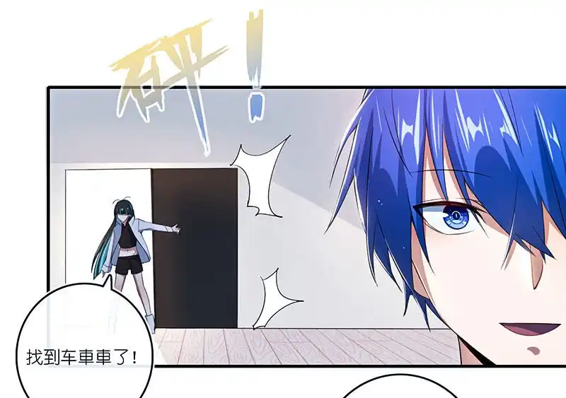 《我的充电女友》唯一的银色奖杯 第15页