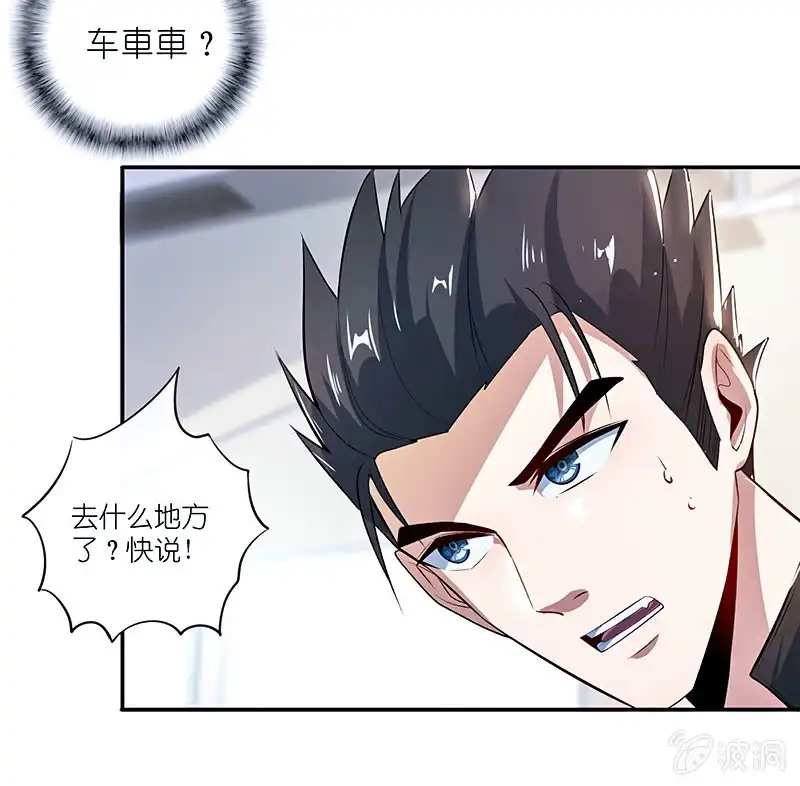 《我的充电女友》唯一的银色奖杯 第36页