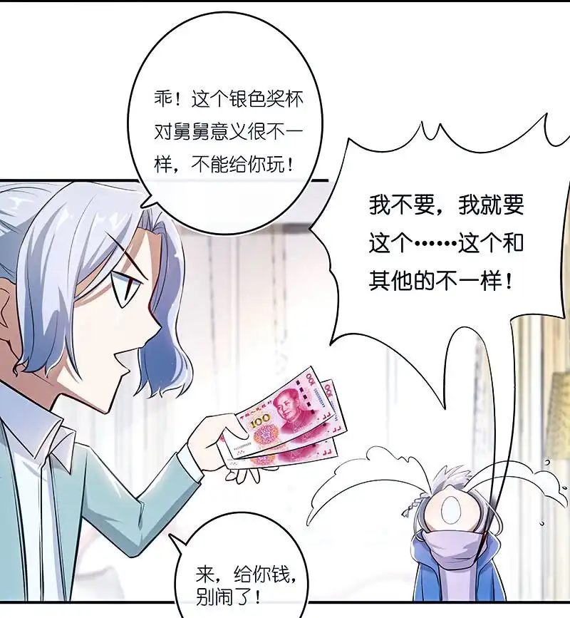 《我的充电女友》唯一的银色奖杯 第7页