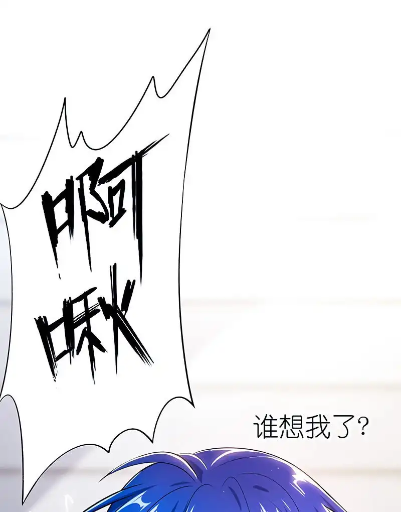 《我的充电女友》唯一的银色奖杯 第12页