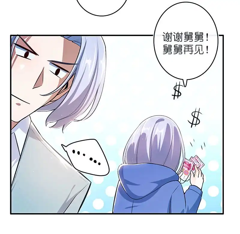 《我的充电女友》唯一的银色奖杯 第8页