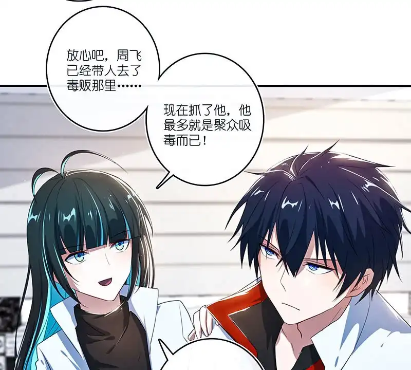 《我的充电女友》唯一的银色奖杯 第22页