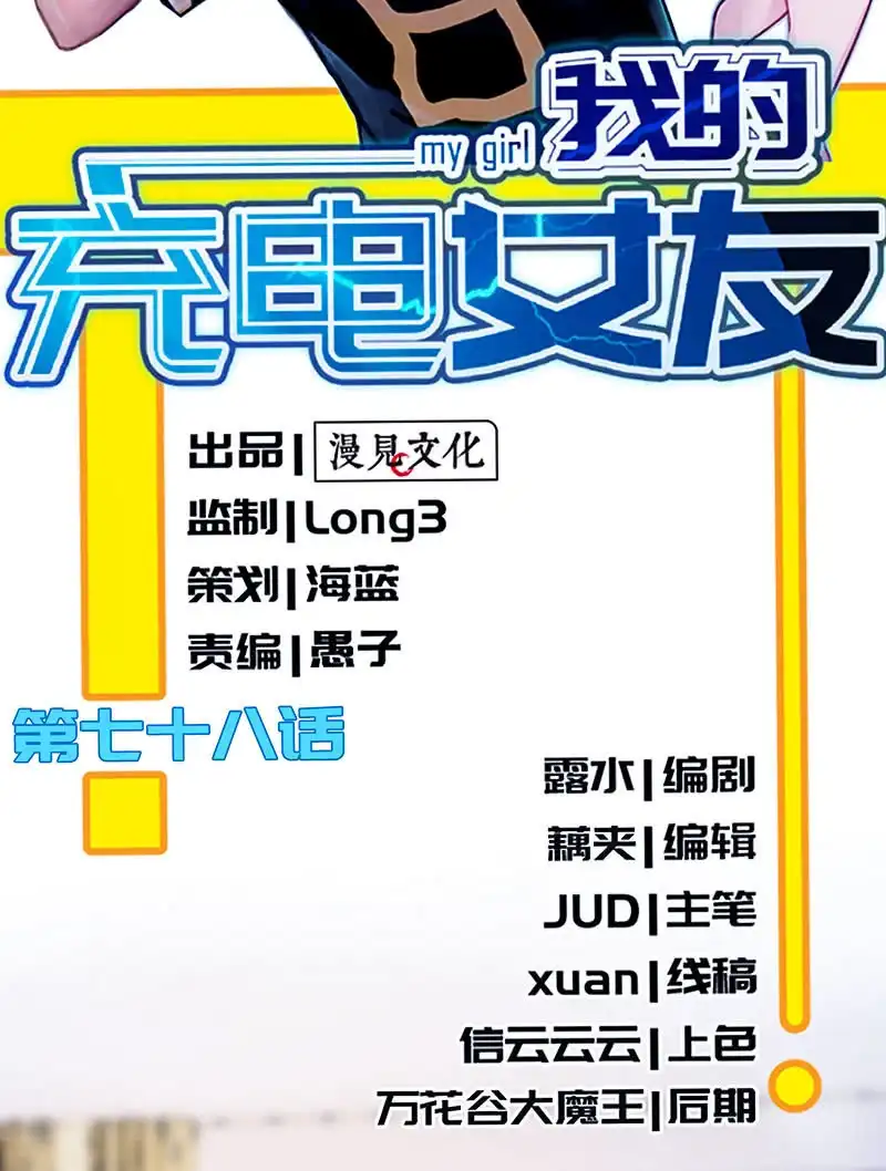 《我的充电女友》唯一的银色奖杯 第2页