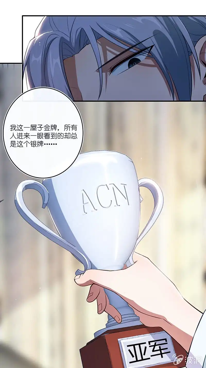 《我的充电女友》唯一的银色奖杯 第9页