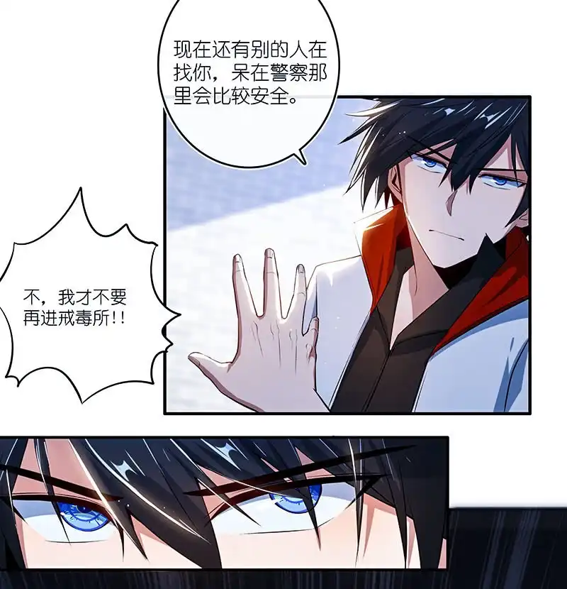 《我的充电女友》点头yes摇头no 第27页