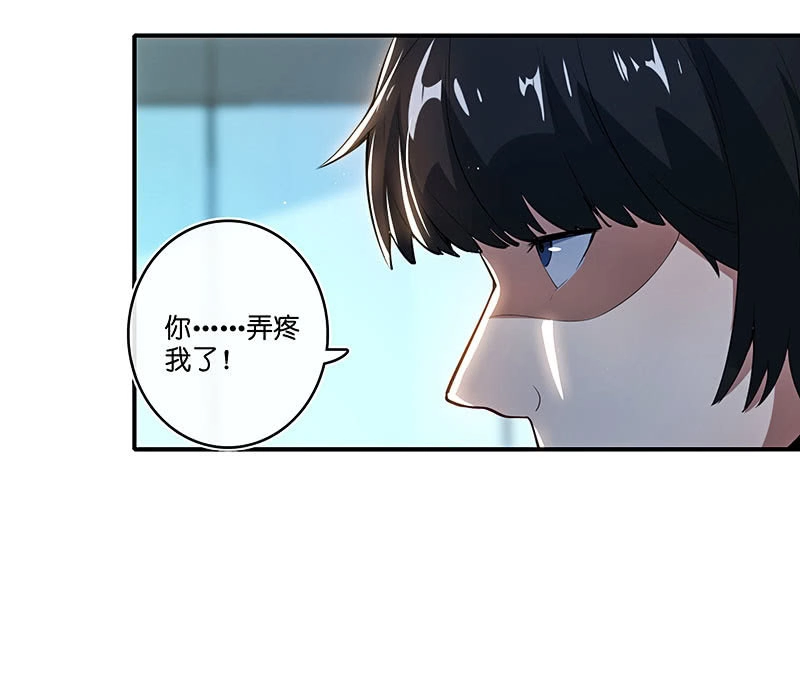 《我的充电女友》点头yes摇头no 第48页