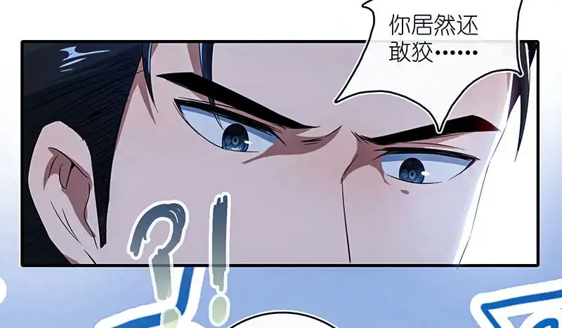 《我的充电女友》点头yes摇头no 第15页
