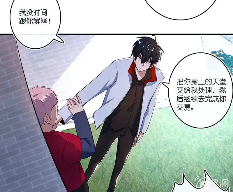 《我的充电女友》点头yes摇头no 第25页