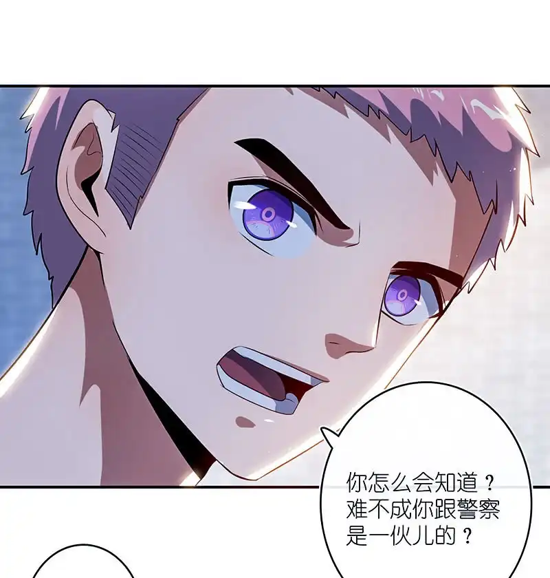 《我的充电女友》点头yes摇头no 第24页