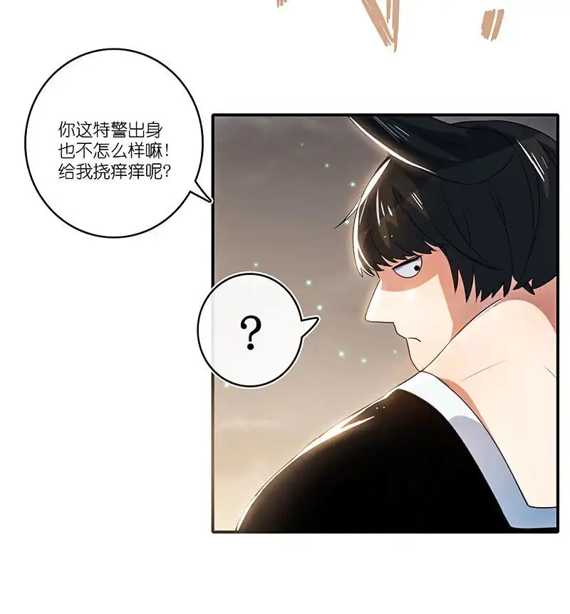 《我的充电女友》点头yes摇头no 第42页