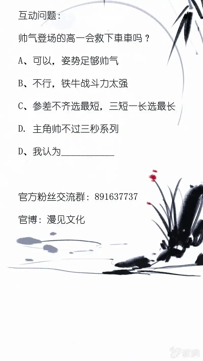 《我的充电女友》点头yes摇头no 第61页