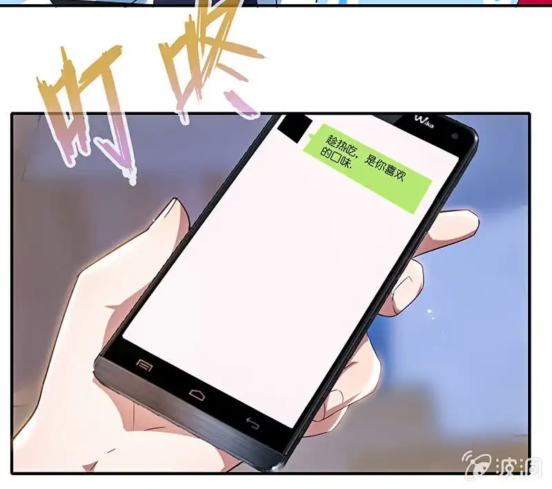 《我的充电女友》点头yes摇头no 第17页