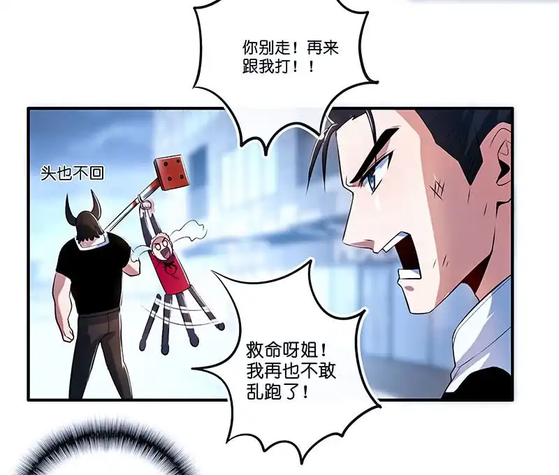《我的充电女友》点头yes摇头no 第56页