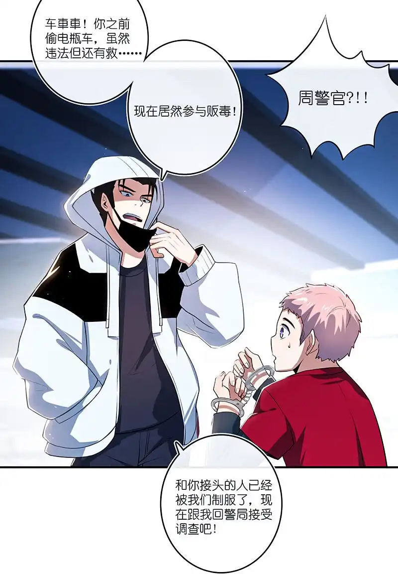 《我的充电女友》点头yes摇头no 第12页
