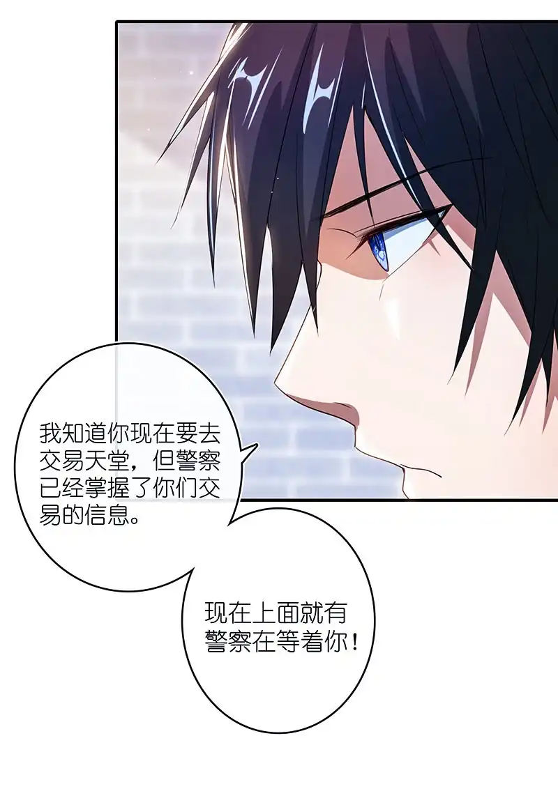 《我的充电女友》点头yes摇头no 第23页