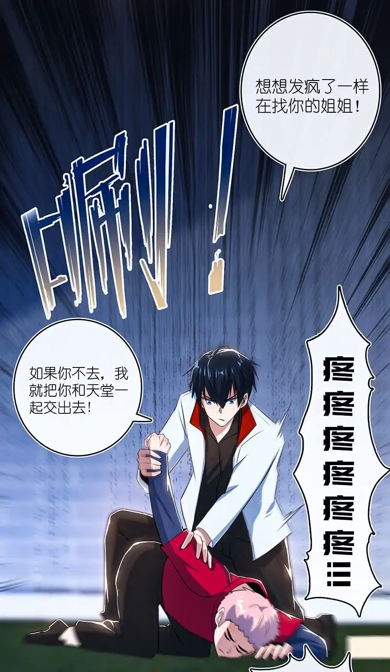 《我的充电女友》点头yes摇头no 第28页