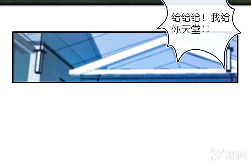《我的充电女友》点头yes摇头no 第29页