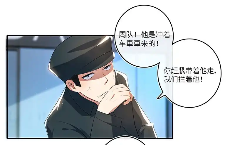 《我的充电女友》点头yes摇头no 第36页