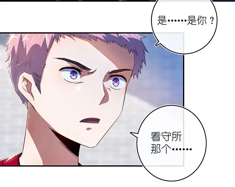 《我的充电女友》点头yes摇头no 第22页