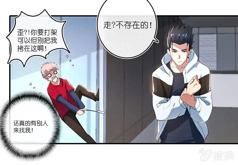《我的充电女友》点头yes摇头no 第37页