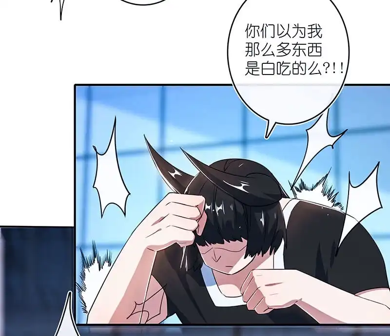 《我的充电女友》斗牛士高一 第30页