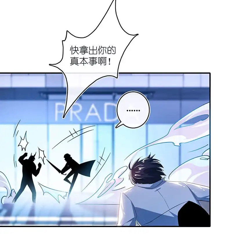 《我的充电女友》斗牛士高一 第27页