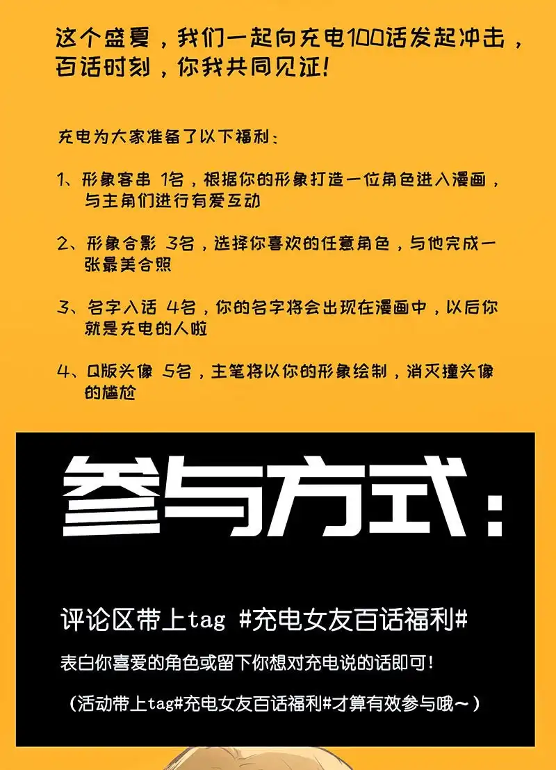 《我的充电女友》斗牛士高一 第51页