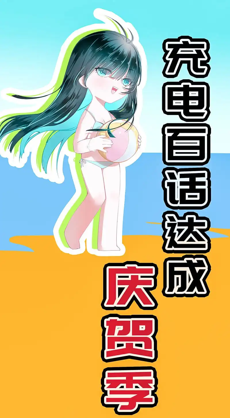 《我的充电女友》斗牛士高一 第50页