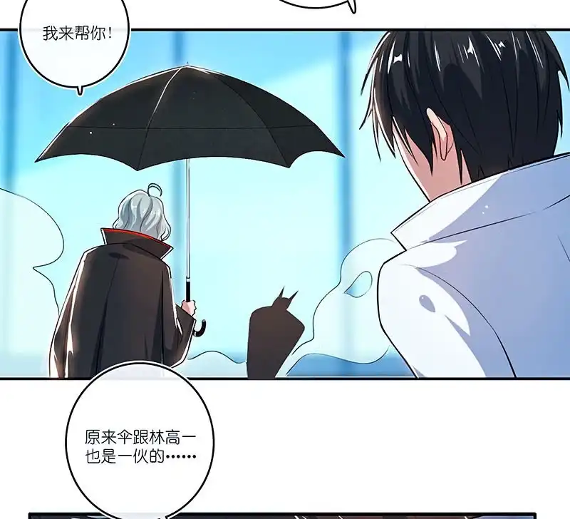 《我的充电女友》斗牛士高一 第20页