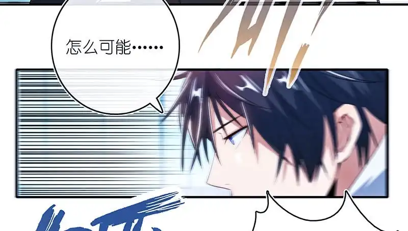 《我的充电女友》斗牛士高一 第36页