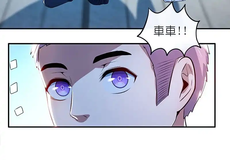 《我的充电女友》斗牛士高一 第42页