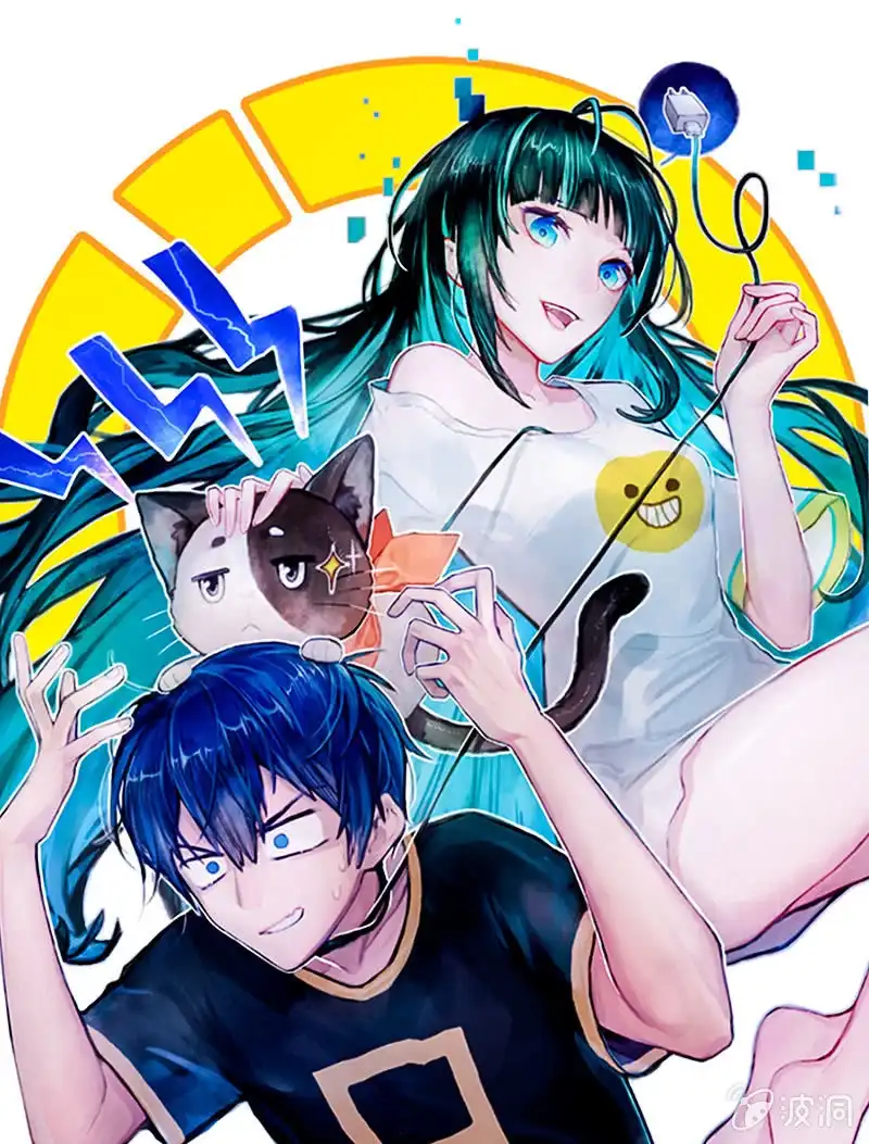《我的充电女友》斗牛士高一 第1页