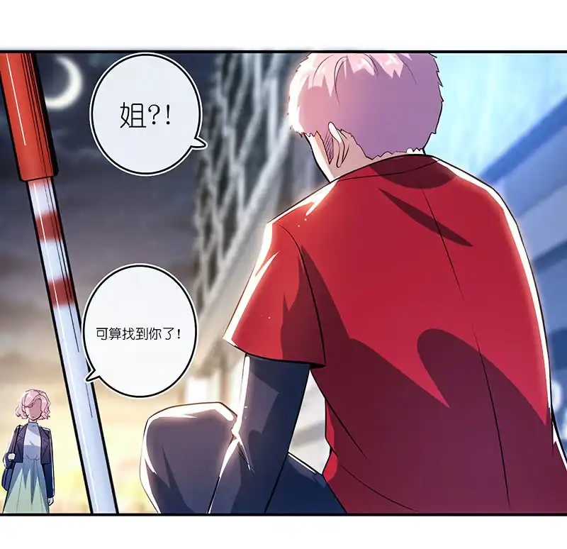 《我的充电女友》斗牛士高一 第43页