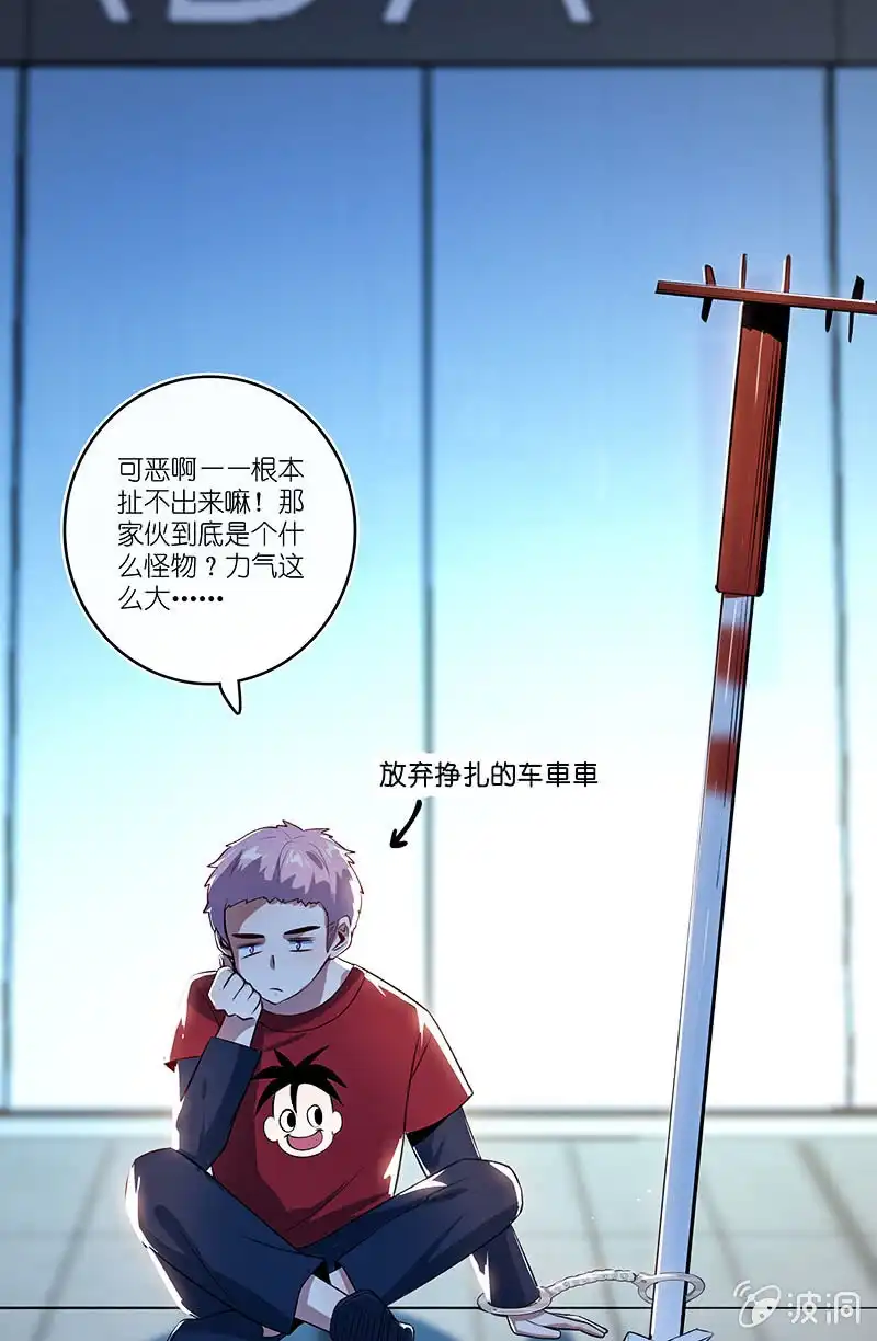 《我的充电女友》斗牛士高一 第41页