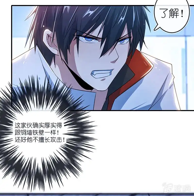 《我的充电女友》斗牛士高一 第33页