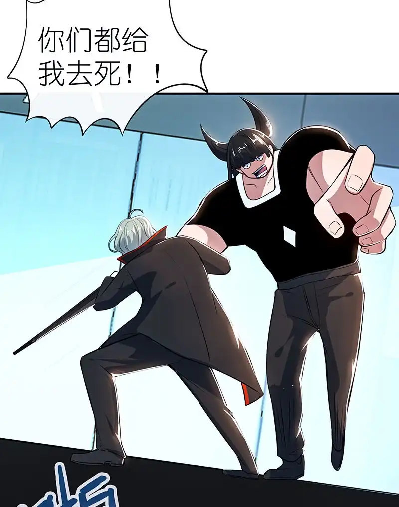 《我的充电女友》斗牛士高一 第23页