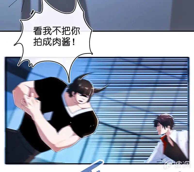 《我的充电女友》斗牛士高一 第9页