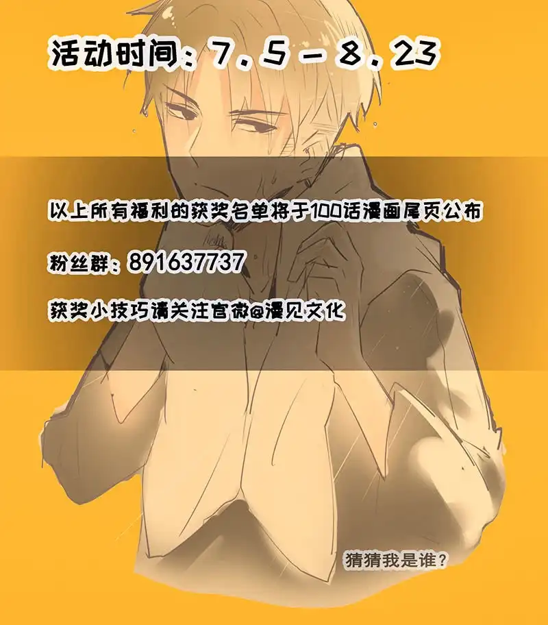 《我的充电女友》斗牛士高一 第52页