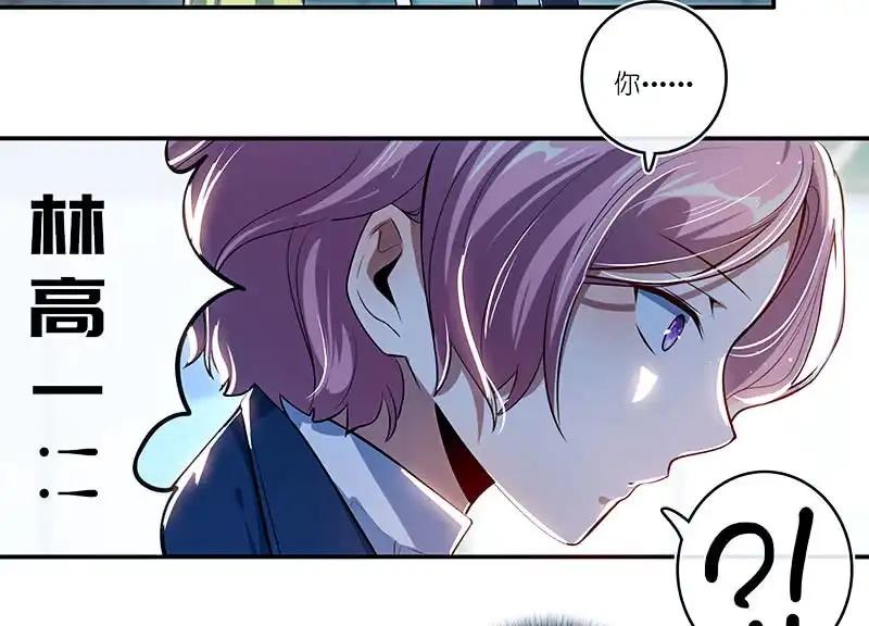《我的充电女友》斗牛士高一 第46页
