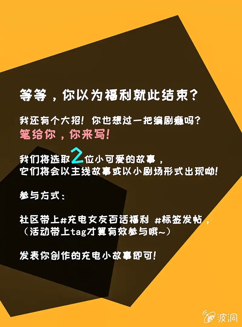 《我的充电女友》斗牛士高一 第53页