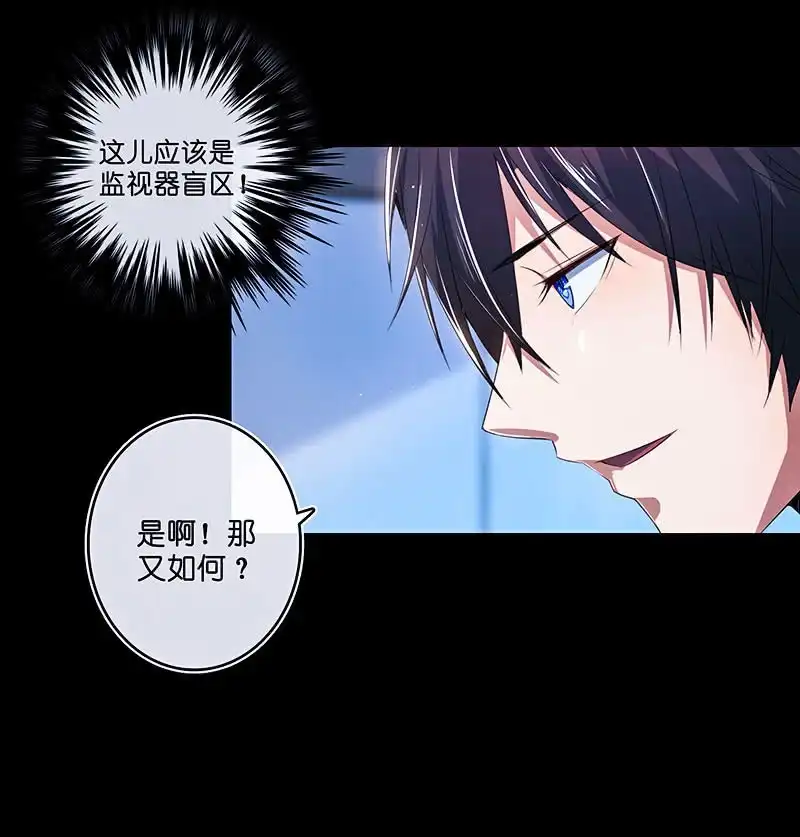 《我的充电女友》斗牛士高一 第6页
