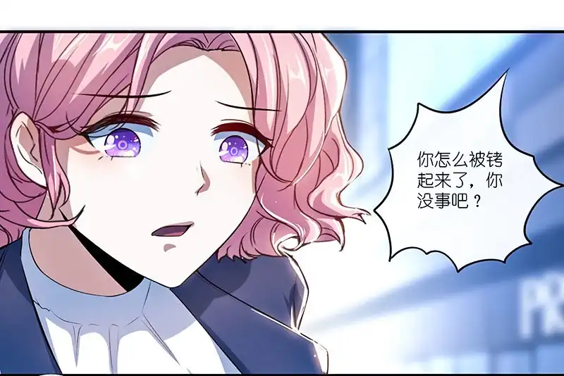 《我的充电女友》斗牛士高一 第44页