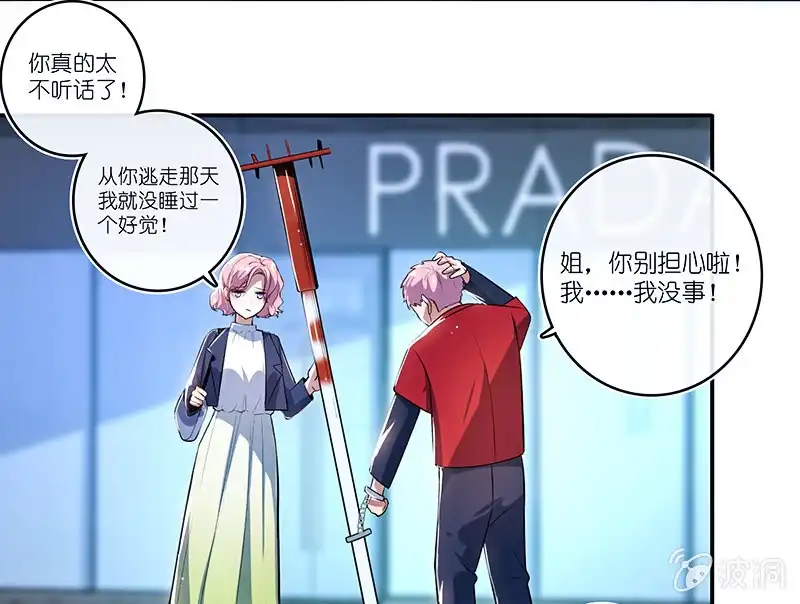《我的充电女友》斗牛士高一 第45页