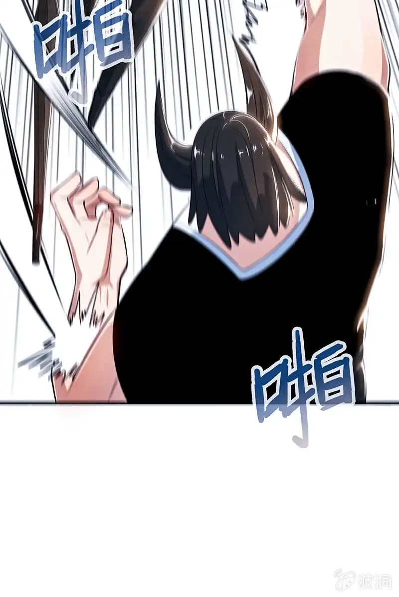 《我的充电女友》斗牛士高一 第25页