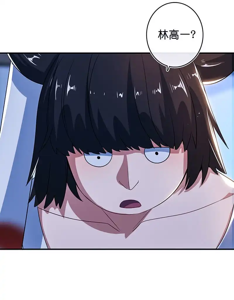 《我的充电女友》斗牛士高一 第3页