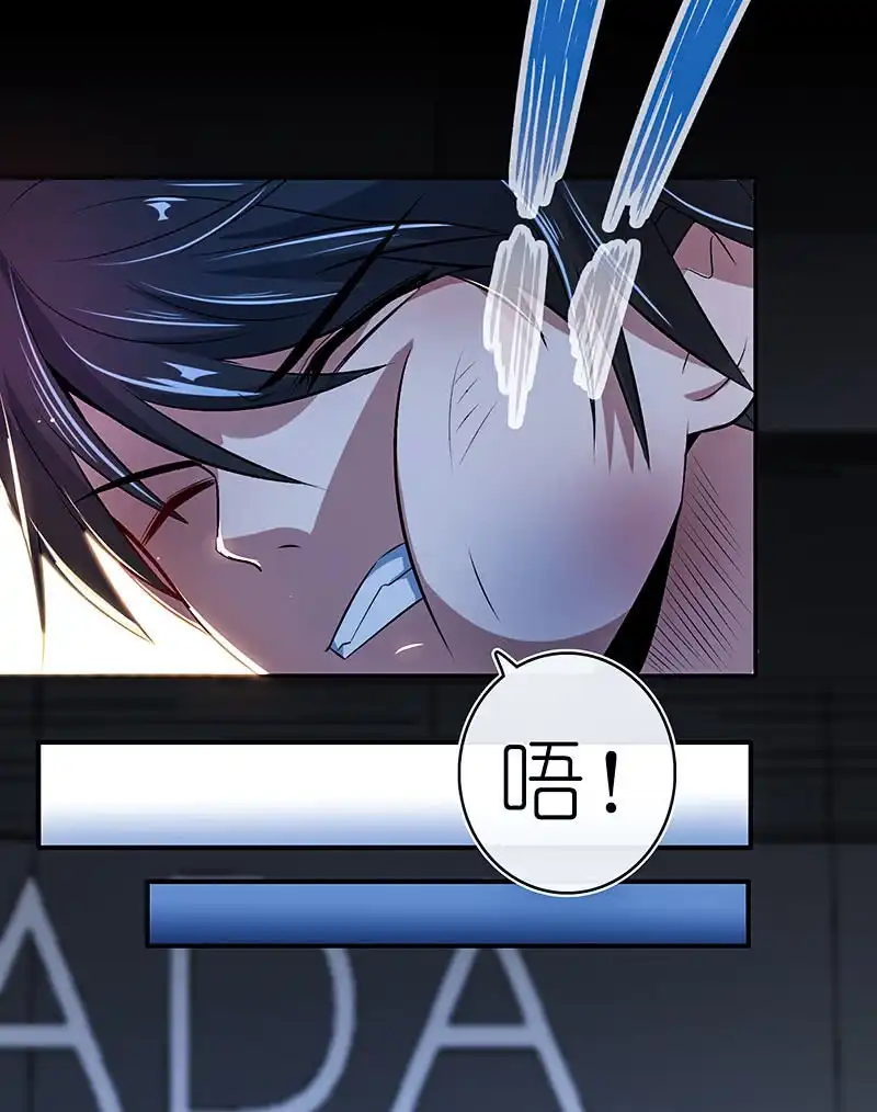《我的充电女友》斗牛士高一 第40页