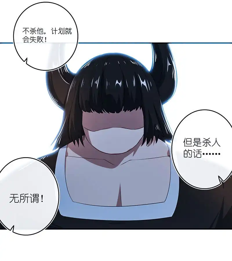 《我的充电女友》死因：扎心了 第34页