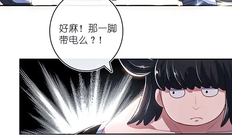 《我的充电女友》死因：扎心了 第19页