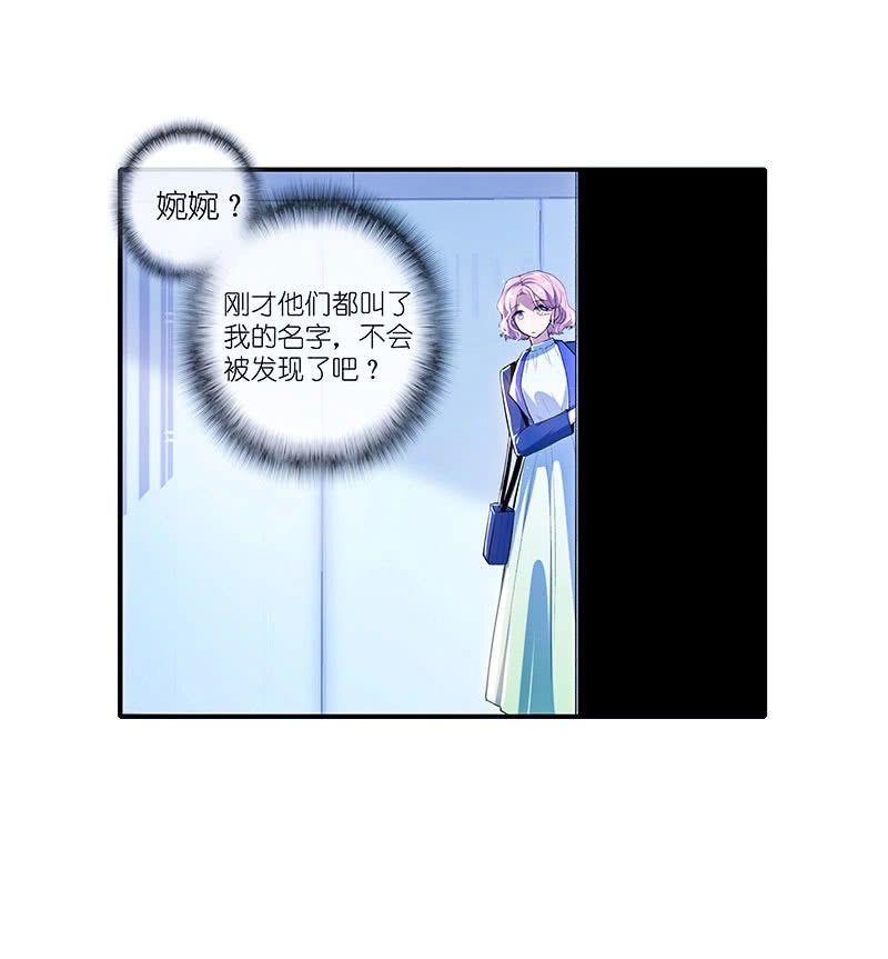 《我的充电女友》死因：扎心了 第23页