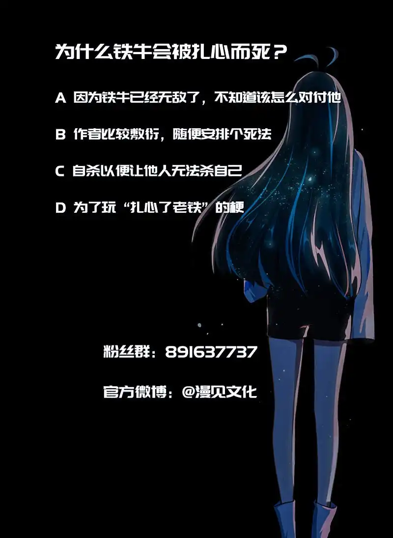《我的充电女友》死因：扎心了 第51页